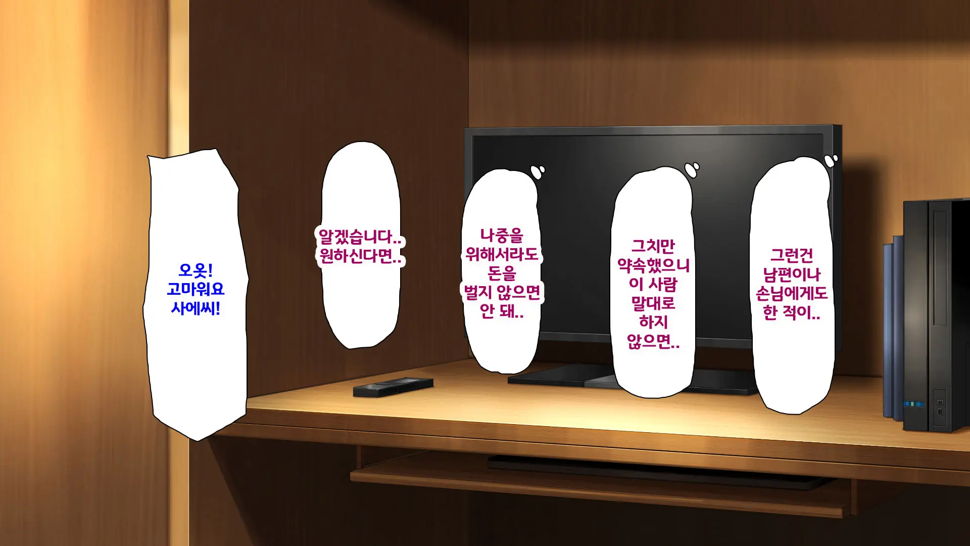 Beit Ga Koshitsu De Ura Op Service Shiteiru Mankitsu | 알바가 개인실에서 뒷서비스 하고 있는 만화 카페